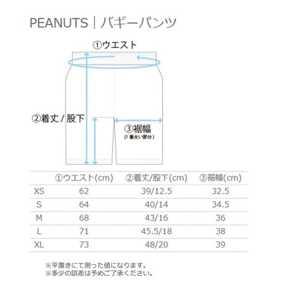 ピーナッツ スヌーピー バギーパンツ PNUP-7802 商品画像 10