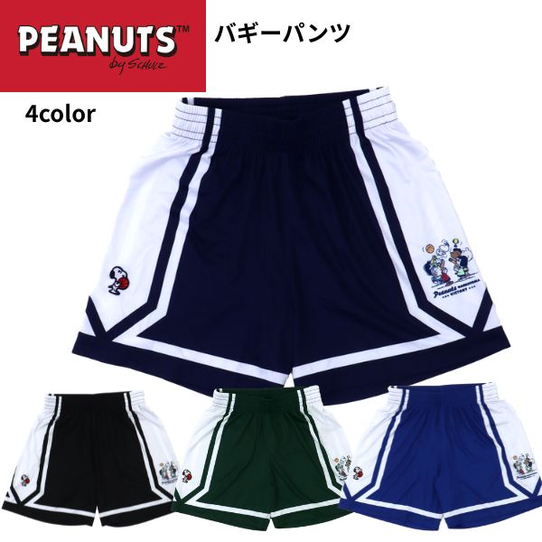 ピーナッツ スヌーピー バギーパンツ PNUP-7807 商品画像 1