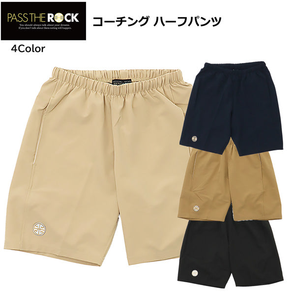 パスザロック コーチング ハーフパンツ PTRCP-1616 商品画像 1