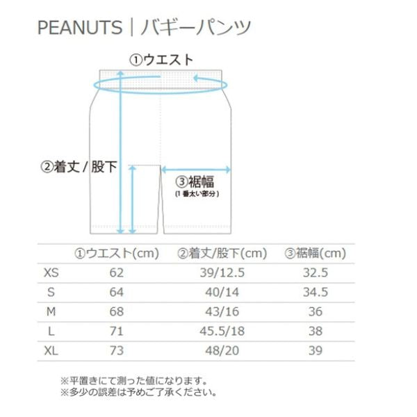 ピーナッツ スヌーピー バギーパンツ PNUP-7803 商品画像 11