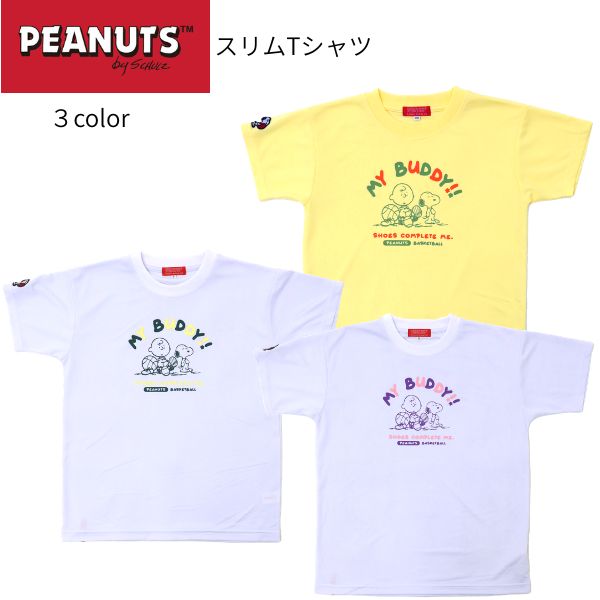 スヌーピー ピーナッツ Tシャツ PNU-1801 商品画像 1