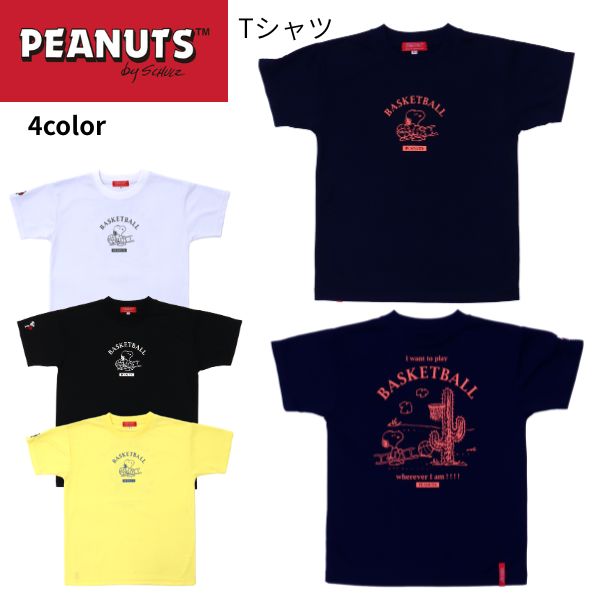 スヌーピー ピーナッツ Tシャツ PNU-1805 商品画像 1