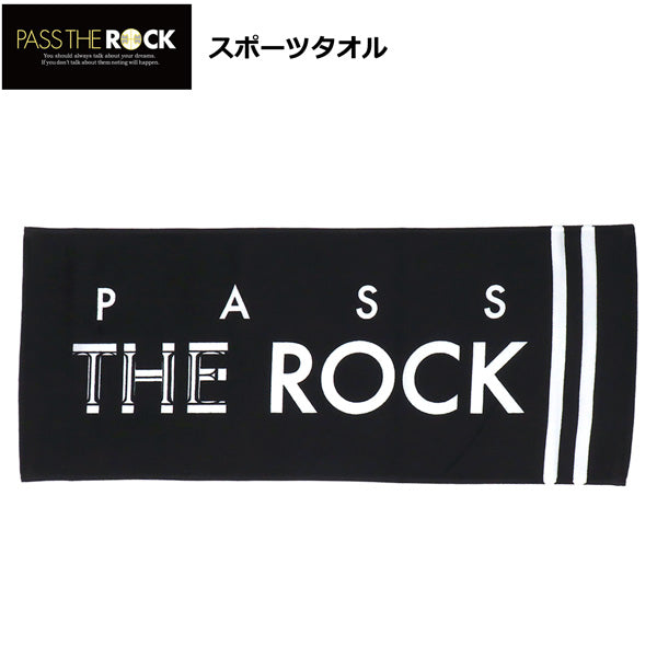 パスザロック スポーツタオル PTRWL-1044