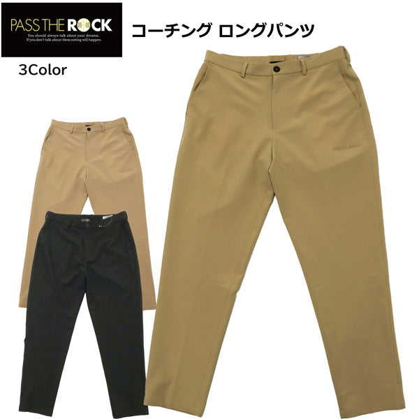 パスザロック コーチング ロングパンツ PTRCP-9615 商品画像 1