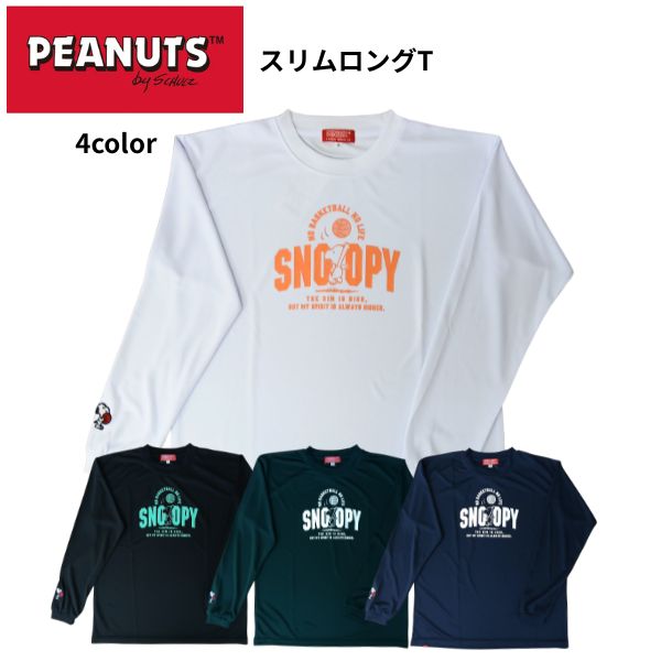 ピーナッツ スヌーピー ロングスリーブシャツ PNU-6813