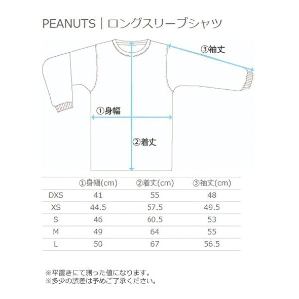 ピーナッツ スヌーピー ロングスリーブシャツ PNU-6812 商品画像 12