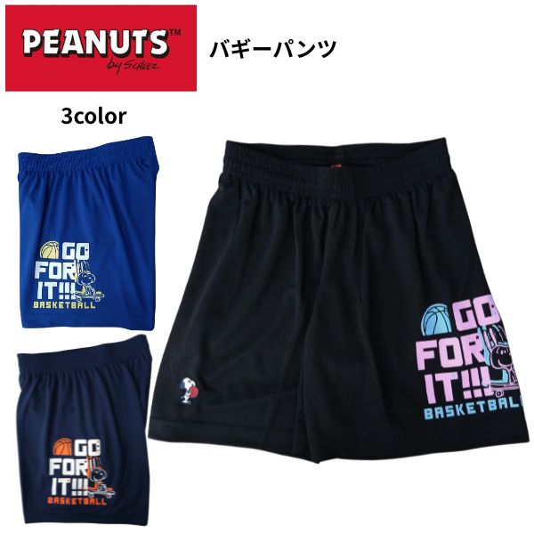 ピーナッツ スヌーピー バギーパンツ PNUP-7811 商品画像 1