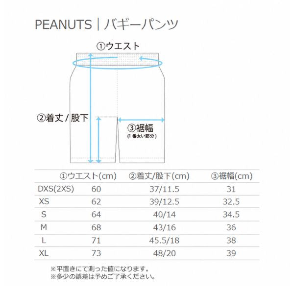 ピーナッツ スヌーピー バギーパンツ PNUP-7812