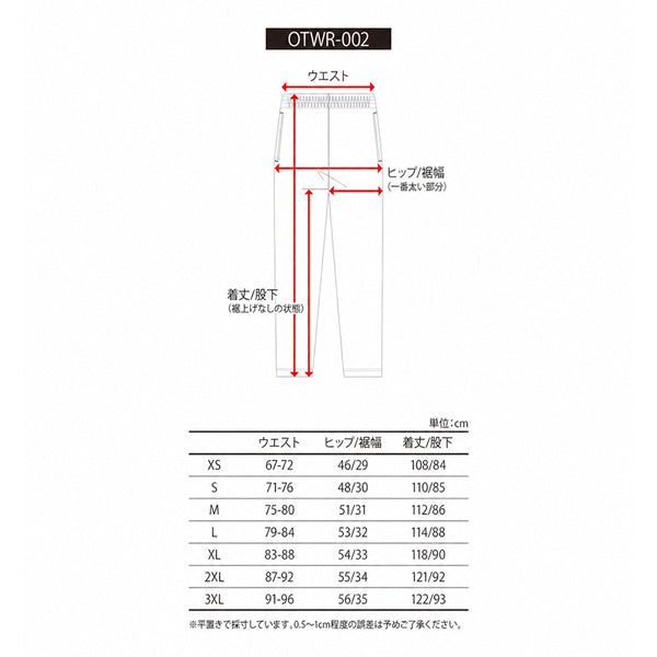 オンザコート 車いす用 レフリーパンツ OTWR-002 商品画像 5