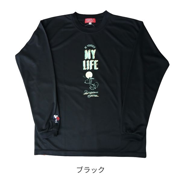 ピーナッツ スヌーピー ロングスリーブシャツ PNU-6812 商品画像 2