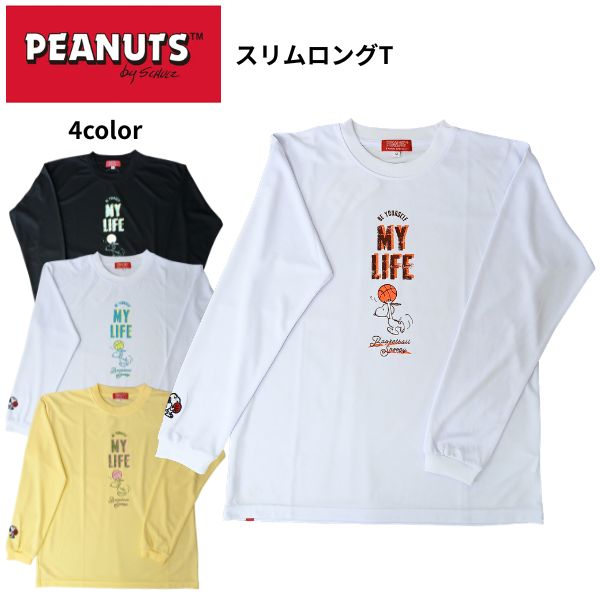 ピーナッツ スヌーピー ロングスリーブシャツ PNU-6812 商品画像 1