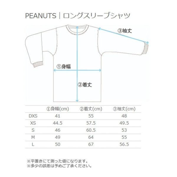 ピーナッツ スヌーピー ロングスリーブシャツ PNU-6813