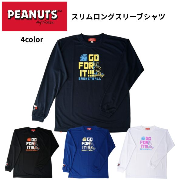 ピーナッツ スヌーピー ロングスリーブシャツ PNU-6811 商品画像 1