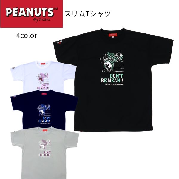 スヌーピー ピーナッツ Tシャツ PNU-1804 商品画像 1