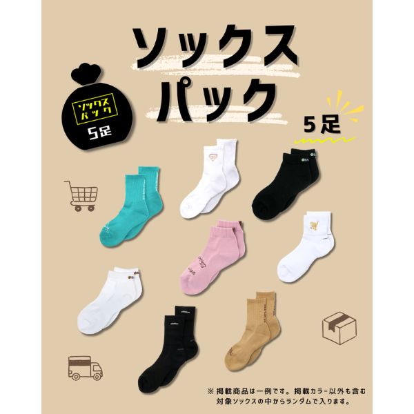 ボーラーズ ソックスパック 5足セット SOX-P26-5 商品画像 1