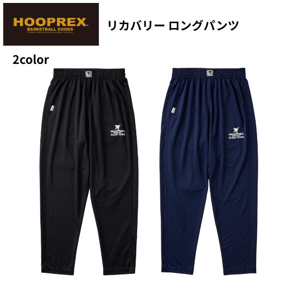 フープレックス リカバリーロングパンツ HRXSTP-03 商品画像 1