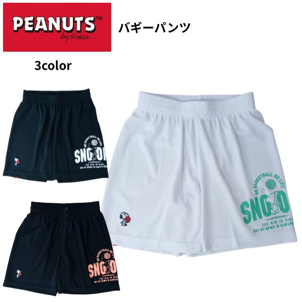 ピーナッツ スヌーピー バギーパンツ PNUP-7813