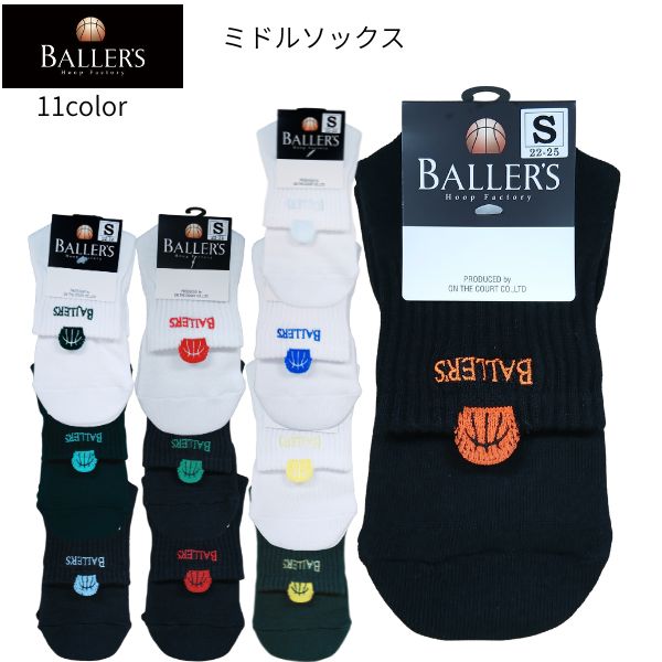 ボーラーズ ミドルソックス BAT-S08N 商品画像 1